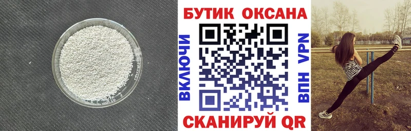 Бутират GHB  Урус-Мартан 