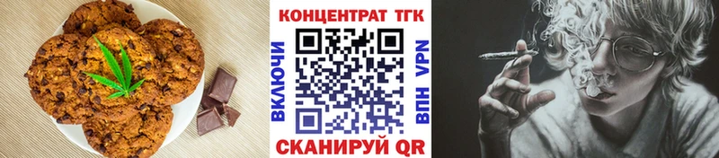 Еда ТГК конопля  Урус-Мартан 