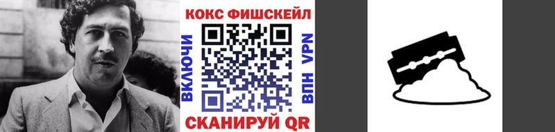 COCAIN FishScale  Урус-Мартан 