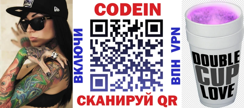 цены наркотик  Урус-Мартан  Кодеин напиток Lean (лин) 