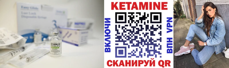 КЕТАМИН ketamine  Урус-Мартан 