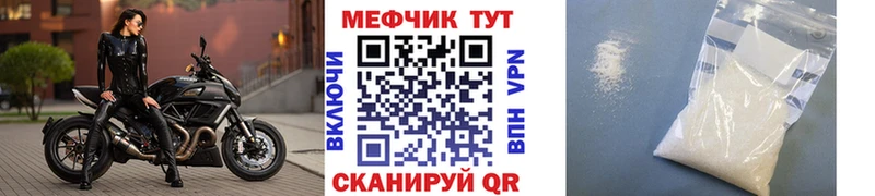 МЕФ mephedrone  наркота  Урус-Мартан 