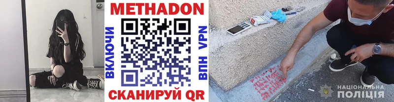Метадон VHQ  где можно купить наркотик  Урус-Мартан 